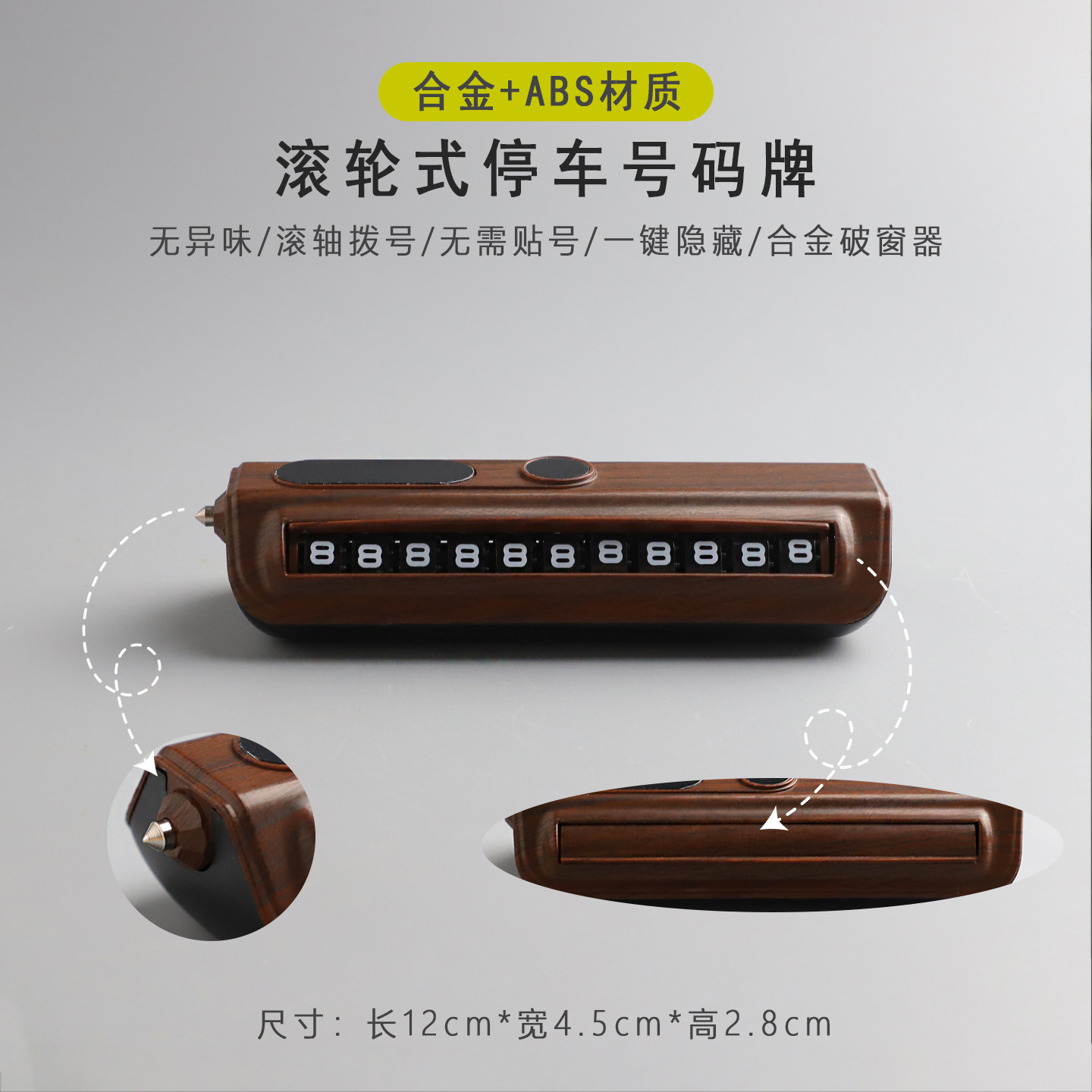 YUJIAN丨拉布布车载内饰汽车小摆件功能挪车电话牌临时停车号码牌,淘宝优惠券,粉丝福利购,淘宝优惠卷