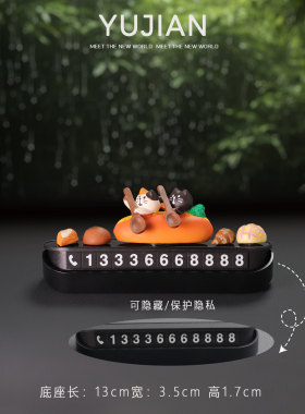 遇见：“可爱法棍”高级停车牌