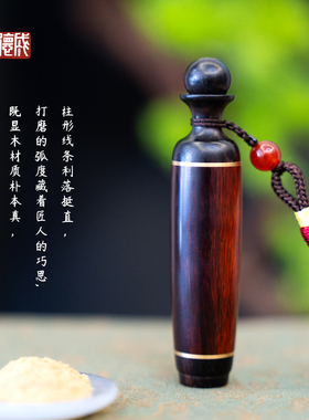 益德成鼻烟壶科檀木老公春节过年