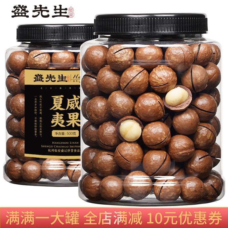 新货大夏威夷果净重500克罐装孕妇儿童零食每日坚果炒货送开果器,淘宝优惠券,粉丝福利购,淘宝优惠卷