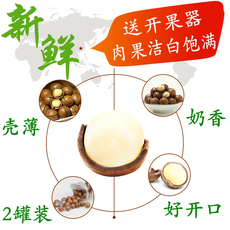 新货大夏威夷果净重500克罐装孕妇儿童零食每日坚果炒货送开果器,淘宝优惠券,粉丝福利购,淘宝优惠卷