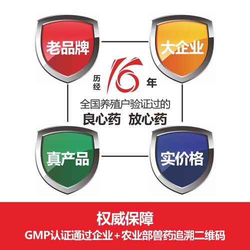 白云牧港  恩诺沙星注射液猪牛羊畜禽细菌性疾病支原体感染 - 图1