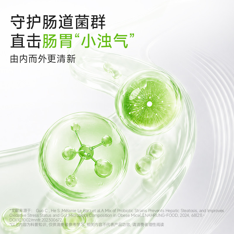 【618狂欢】万益蓝WONDERLAB口腔口香益生菌口臭气清新异味留香
