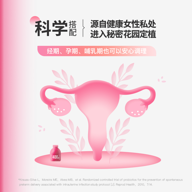 万益蓝wonderlab蔓越莓益生菌粉女性秘密花园乳酸杆菌小粉瓶正品