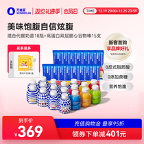 ten thousand YBlue WonderLab Mixed Daikon Milkshake 18 Bottles High Protein 0 Trans Grain Sticks 15 Satiety Group