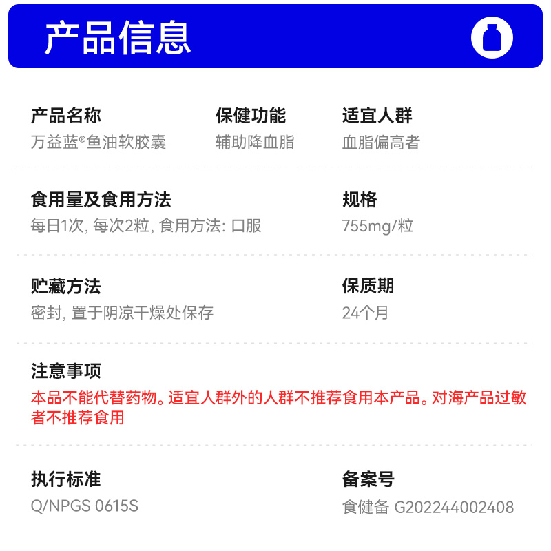万益蓝WonderLab鱼油软胶囊omega3辅助降血脂成人官方正品