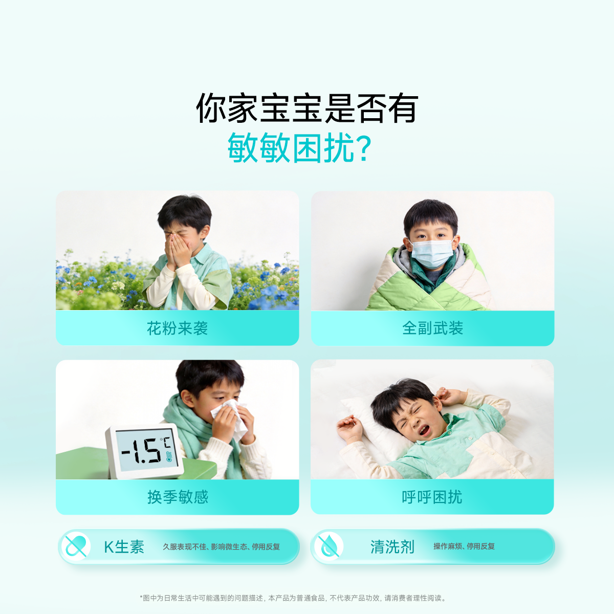 万益蓝grow儿童益生菌敏宝舒™肠胃杆菌鼻子敏感wonderlab官方