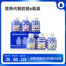 ten thousand YBlue WonderLab Small Fat Bottle Substitute Milkshake Binge Drink 6 Bottled Back Satiety Food