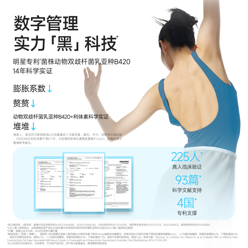 万益蓝wonderlab b420益生菌粉成人肠道挑战轻盈早b晚s官方正品