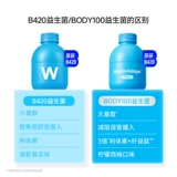Wanyilan Wonderlab B420 Пробиотический управление весом преочищенное пробиозное прорезное порошок Официальный аутентичный продукт