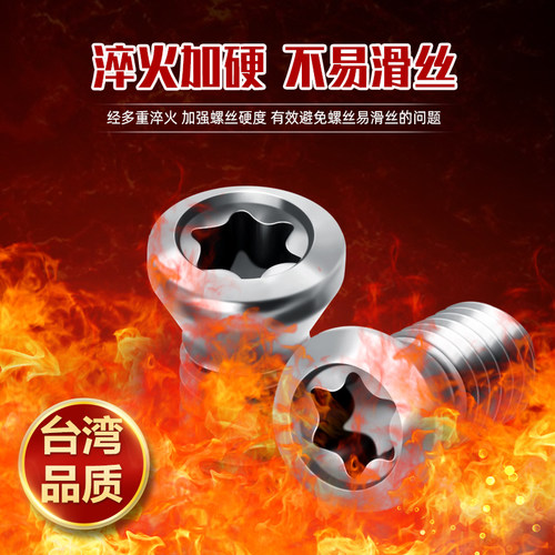 数控刀具配件螺丝铣车刀杆刀盘压板刀片梅花螺丝M1.6 1.8 2.5 3 4 - 图1