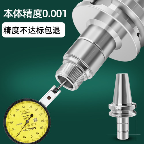 bt30/40/50数控cnc加工中心SK06/13/10/16动平衡无风阻高速刀柄 - 图1