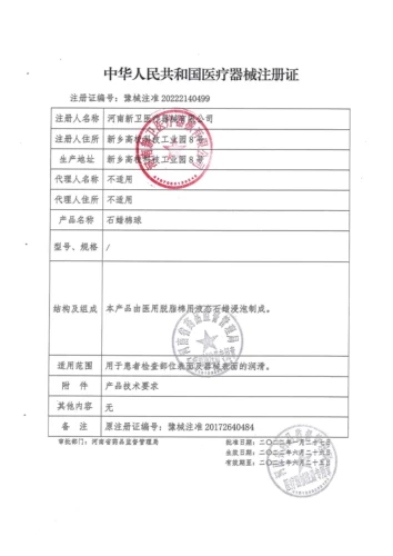 Медицинское парафиновое масляное смазование васоло