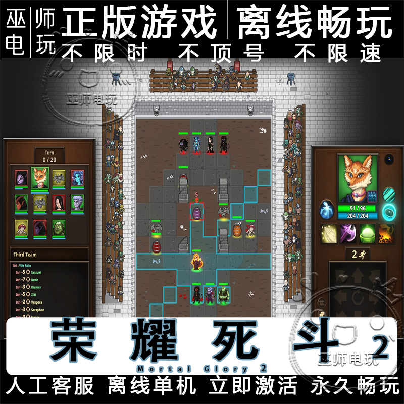 荣耀死斗2 steam正版离线电脑单机游戏 pc中文 Mortal Glory 2-图1