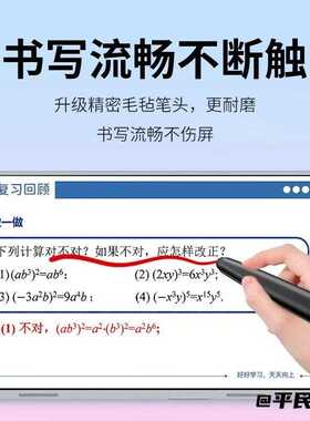 电子屏幕会议手机手写适用于学生