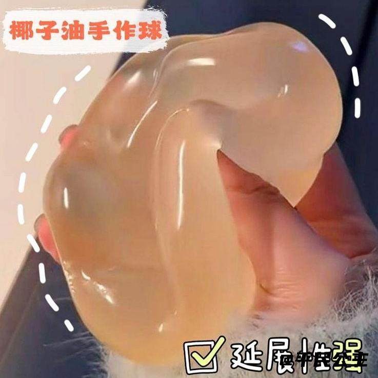 捏捏乐好看diy同款可塑性减压创意椰子油玩具手工手作球解压,淘宝优惠券,粉丝福利购,淘宝优惠卷