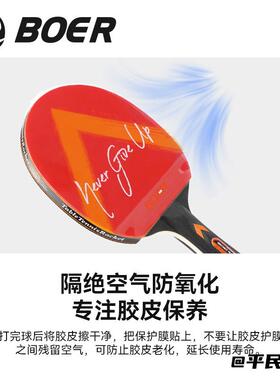 防氧化保护胶皮贴合拍面不脱落