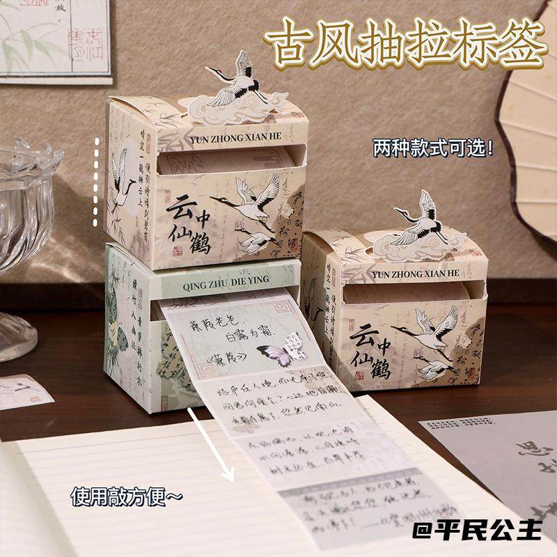 抽拉式便利贴古风有粘性便签仙鹤可撕竹子古风错题贴N次贴新中式,淘宝优惠券,粉丝福利购,淘宝优惠卷