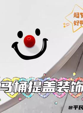 马桶提盖器租房必备创意女生居家