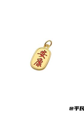 红绳系列玉兔锦鲤纳福配饰DIY