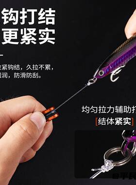 打结器渔具戒指拉线环拉线器防滑
