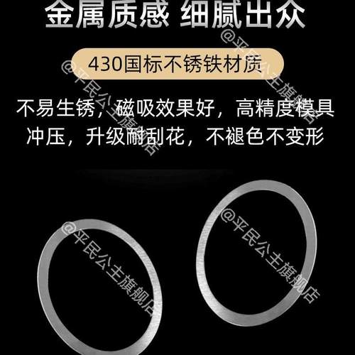 铁环磁吸背贴无线充车载手机支架Magsafe无线充引磁片超薄 - 图0