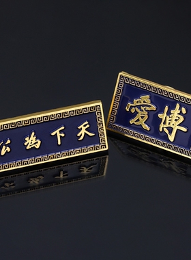 勋章纪念别针革命孙中山徽章博爱博物馆武昌辛亥先生诞辰天下为公