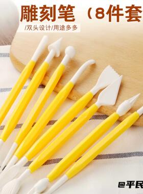 手工翻糖蛋糕DIY工具套装泥塑