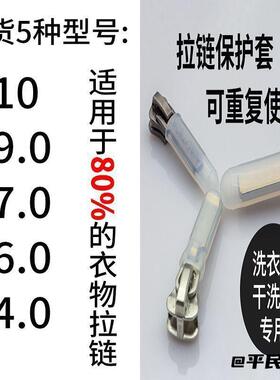 洗衣机衣物干洗机硅胶保护套水洗