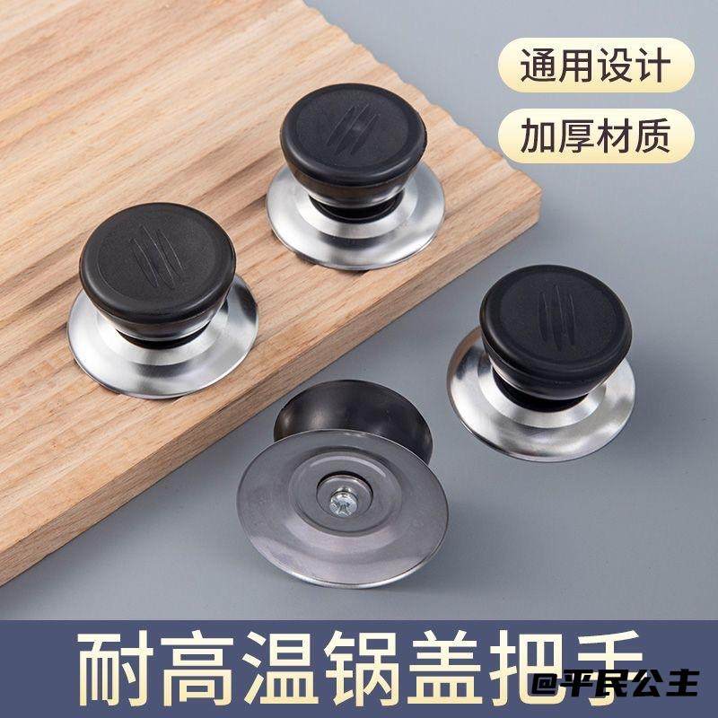 家用蒸锅手柄帽电饭锅通用款锅盖顶小商品通用锅防烫防烫锅配件,淘宝优惠券,粉丝福利购,淘宝优惠卷