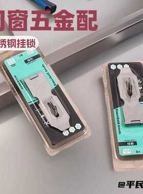 不锈钢插销木门窗简易锁扣卫生间
