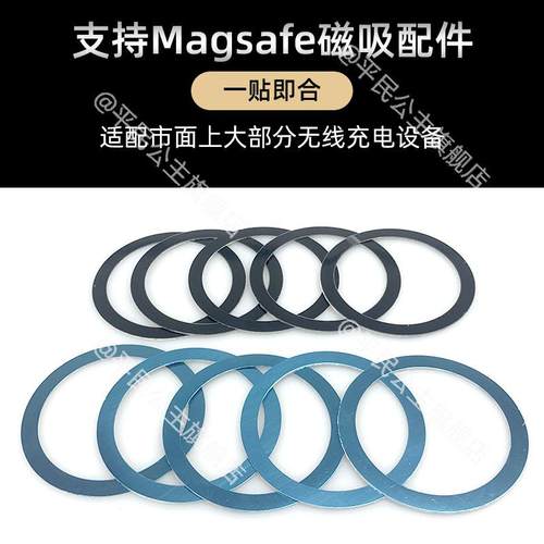 铁环磁吸背贴无线充车载手机支架Magsafe无线充引磁片超薄 - 图3