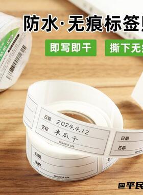 无痕防水标签简约分类贴标贴纸