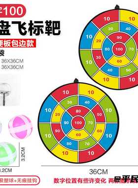 不伤墙面儿童粘球飞镖靶软绒布