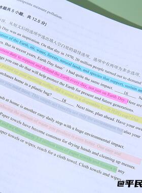 PET标记贴备考学生长条标记