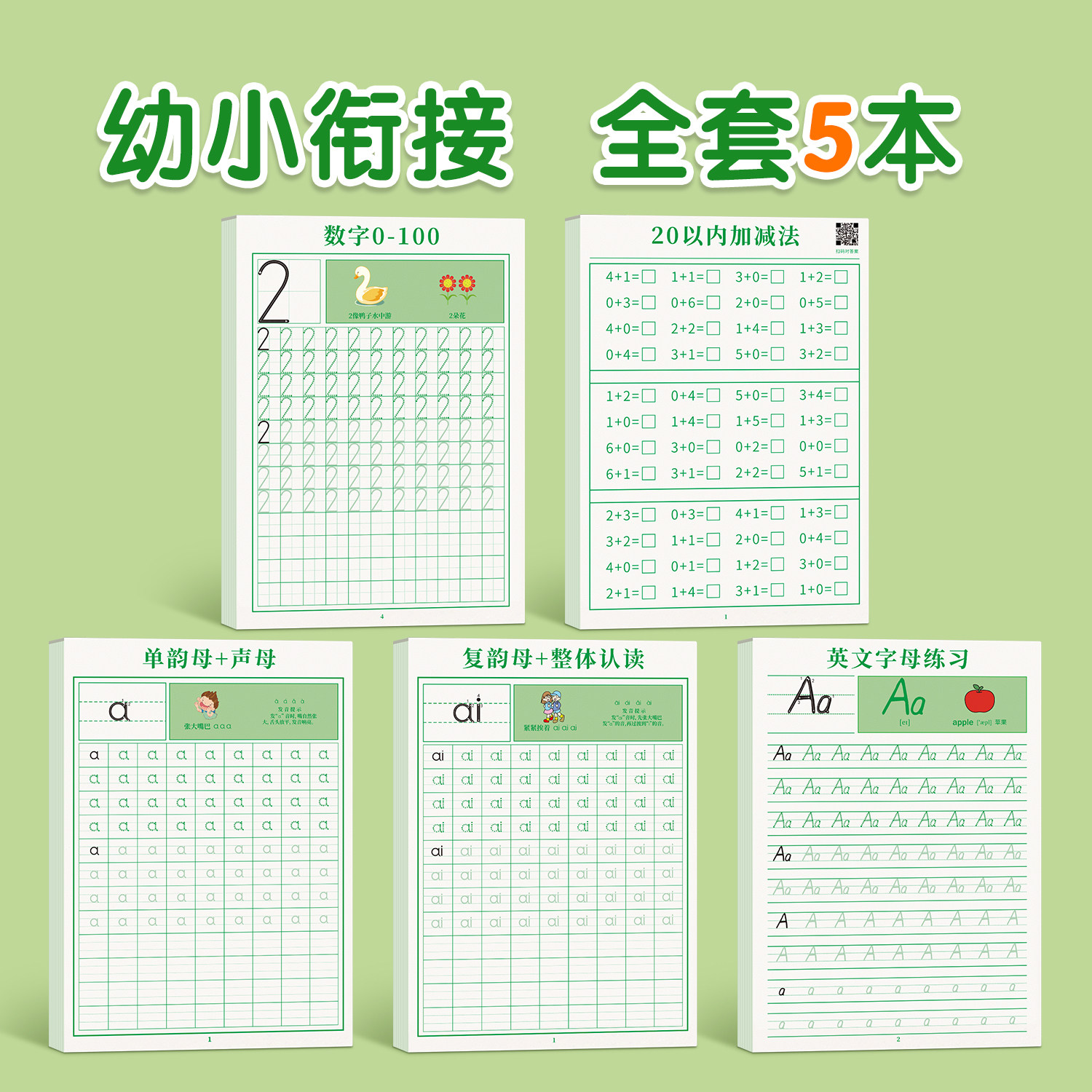 儿童数字练字帖描红本幼儿园拼音点阵控笔训练字帖幼小衔接专用中班幼儿大班练习册全套写字入门数学每日一练启蒙练字本贴一年级,淘宝优惠券,粉丝福利购,淘宝优惠卷