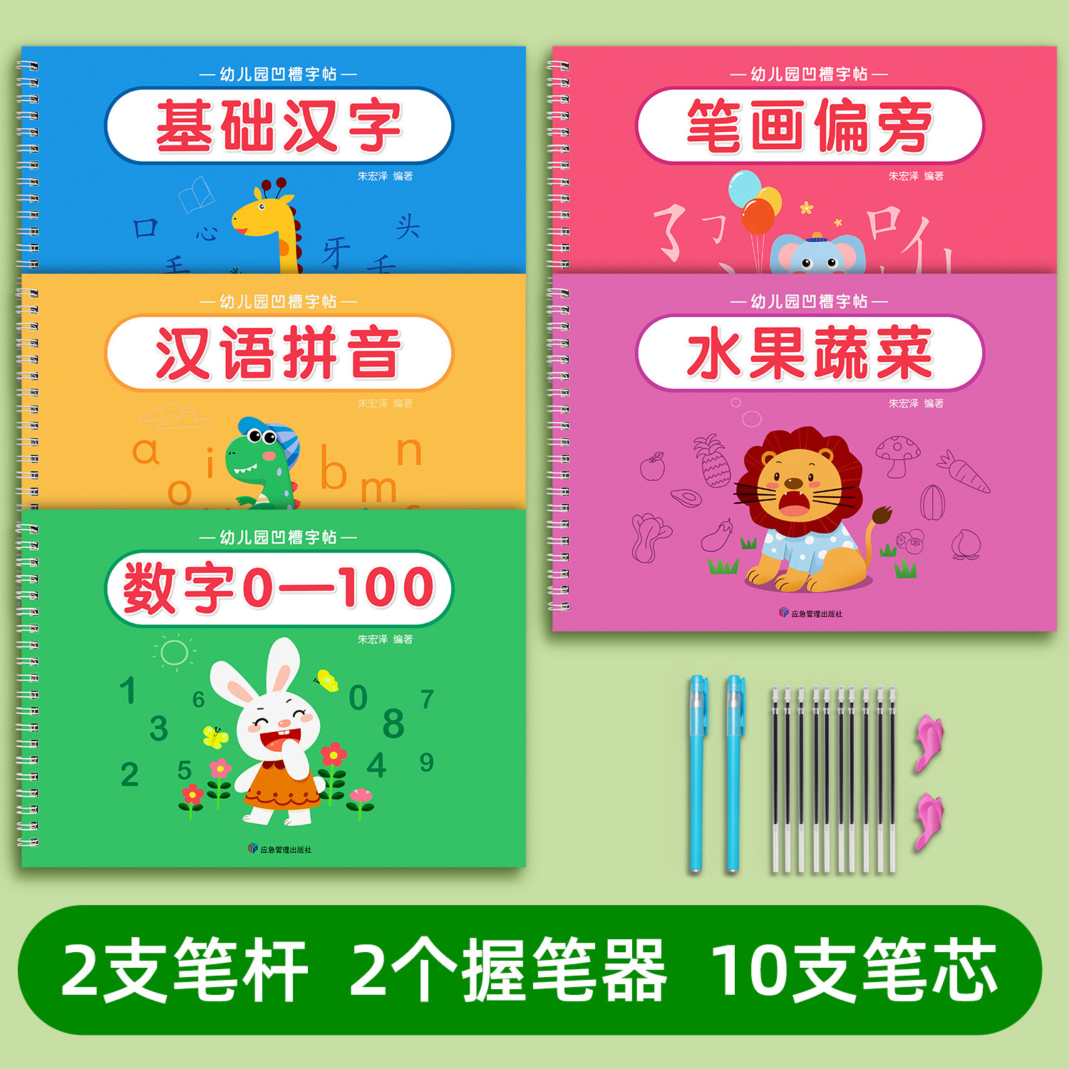 数字练字帖儿童幼儿园凹槽控笔训练字帖中班入门描红本大班小孩贴练字本每日一练初学者专用练习写字全套反复使用宝宝幼升小练习册