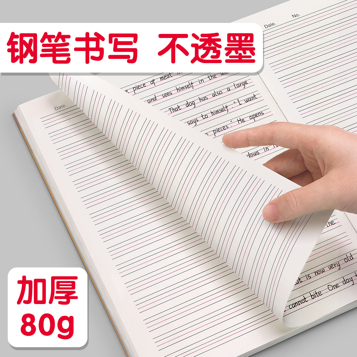 英语本16k小学生专用作业本语文本三到六年级本子三年级数学本作文本练习簿初中生专用加厚护眼四年级五练习3,淘宝优惠券,粉丝福利购,淘宝优惠卷