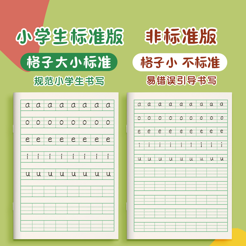 拼音本田字格本一年级生字本小学生专用作业本语文数学英语练习本簿二年级三作业本子幼儿园汉语拼写本写字本 - 图2
