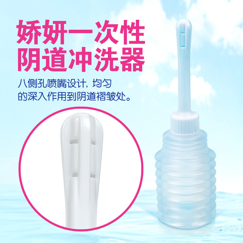 娇妍私密处阴道冲洗器女性*护理液 康尧家居私处洗液