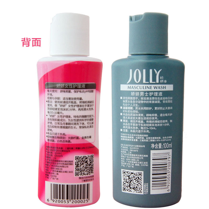 娇妍女性护理液100ml+私处洗液 康尧家居私处洗液