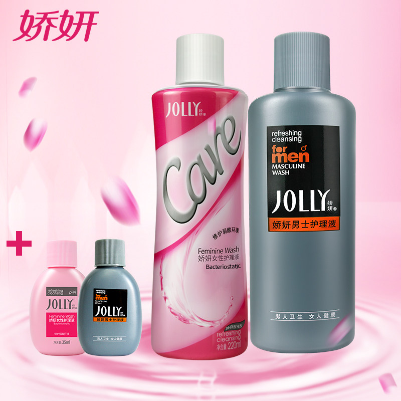 娇妍套装女220ml男士私处洗液 康尧家居私处洗液