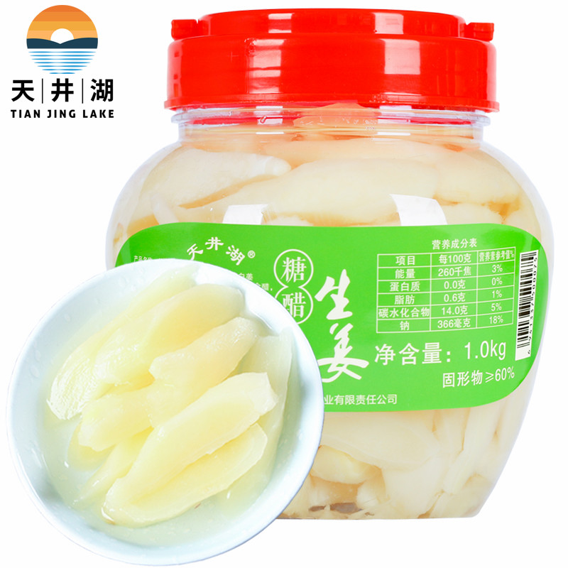 天井湖糖醋姜铜陵生姜安徽特产即食腌制甜白姜泡姜嫩姜新鲜泡仔姜_虎窝淘