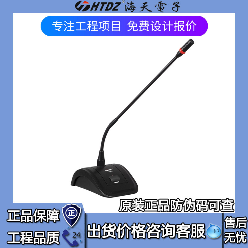 HTDZ海天HT-840B/820B无线一拖四会议话筒一拖二麦克风 价格现谈 - 图1