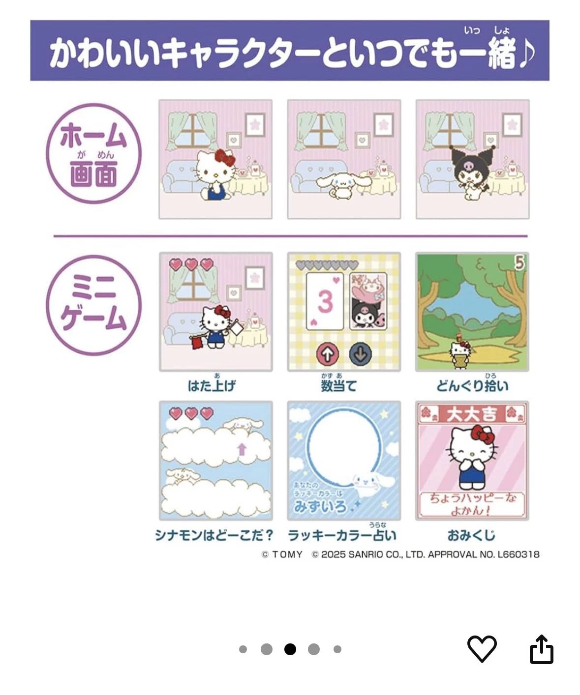 新品 日本 三丽鸥联名 多美卡  随身大头贴相机电子玩具数码相机,淘宝优惠券,粉丝福利购,淘宝优惠卷