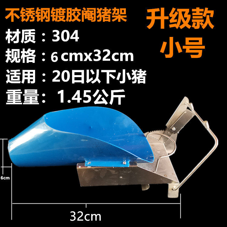 不锈钢小号小猪阉猪台多功能阉割器 操作平台阉割架畜牧器械猪用,淘宝优惠券,粉丝福利购,淘宝优惠卷