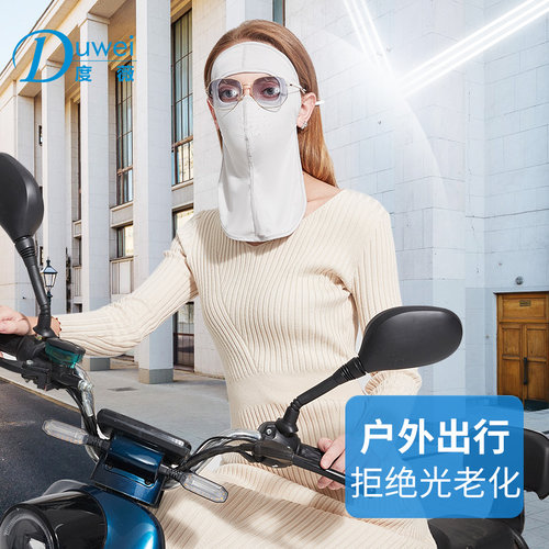 度薇防晒面罩女夏开车护颈防紫外线口罩神器脸罩遮全脸脸基尼面纱 - 图1