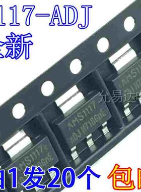 全新原装AMS1117-3.3V  1.2  1.5  1.8 2.5 5.0 ADJ  SOT-223