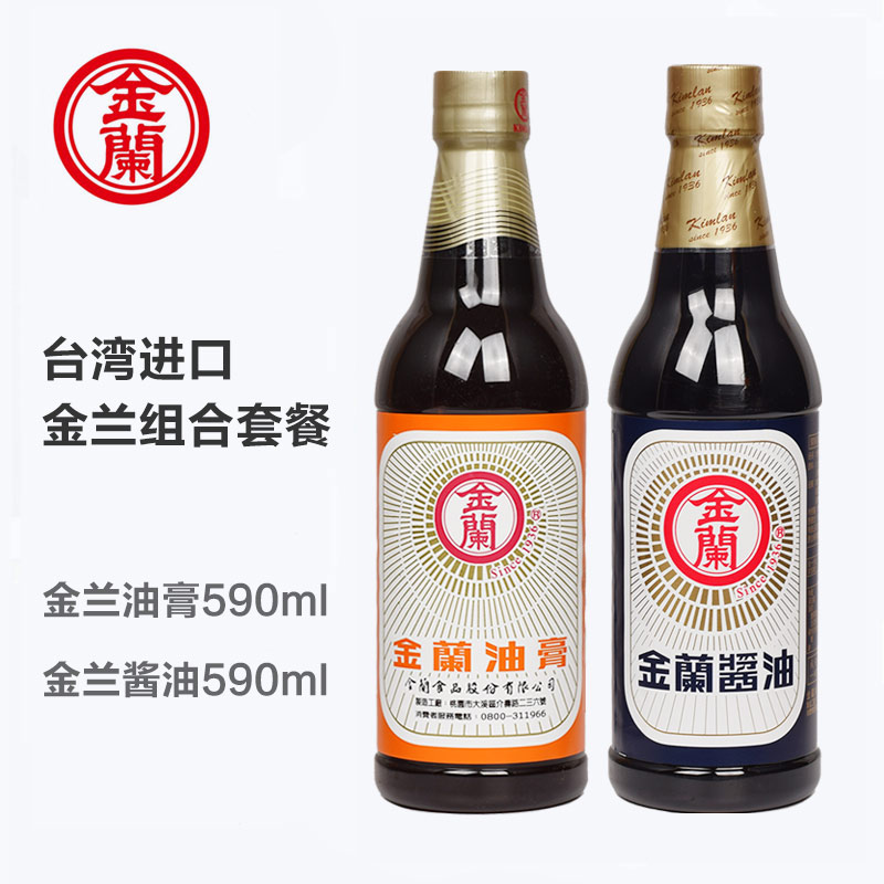 正宗台湾进口金兰纯酿造酱油590ml金兰油膏卤肉饭调味料三杯鸡 - 图0