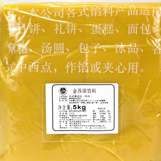 金西湖绿豆糕馅料绿豆沙冰绿豆冰糕专用烘焙专用豆沙馅料商用5kg - 图3